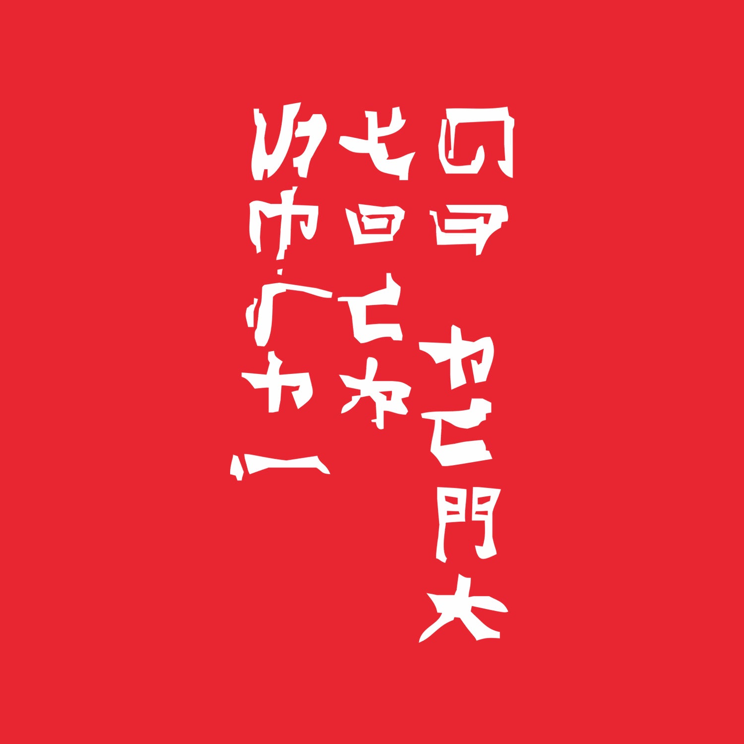 Chinese – Tantra Original Since 1997 – Shipping Globally